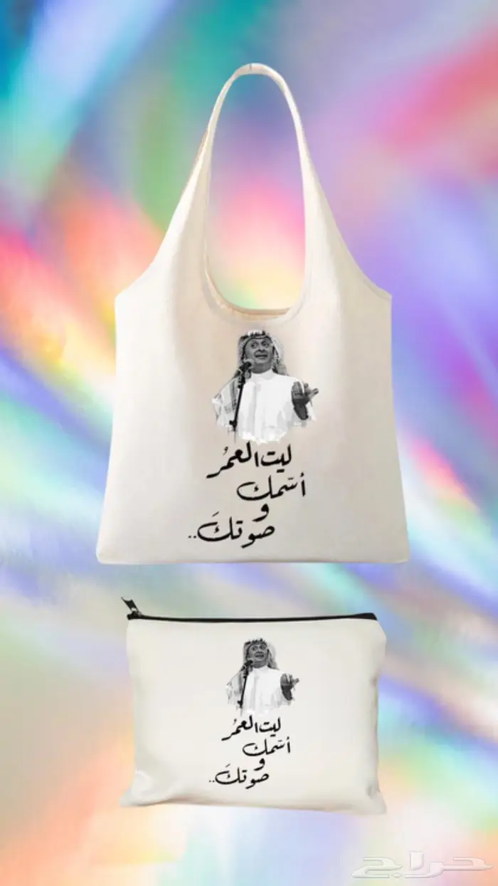 حقائب قماشيه بطباعه حراريه 4