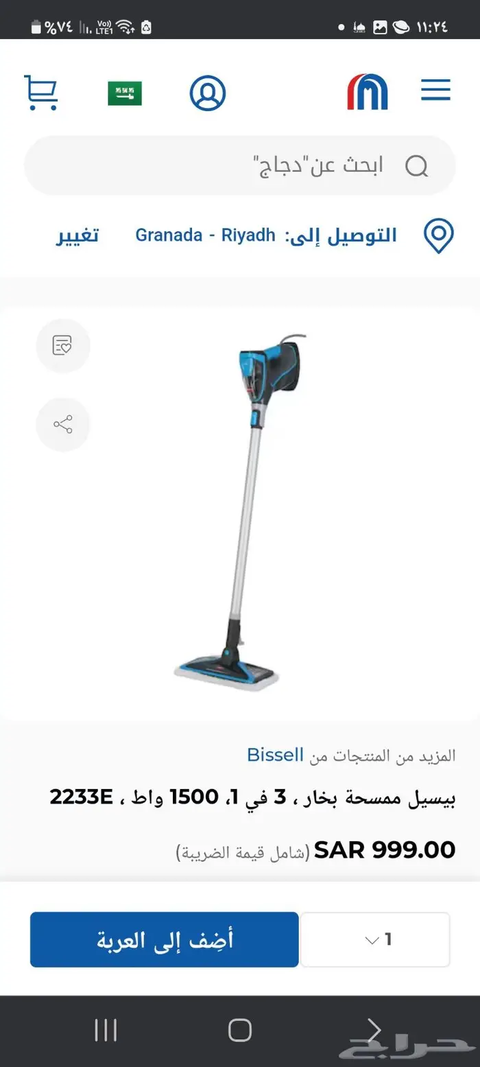 مكنسة بيسيل بالبخار 3في1 3