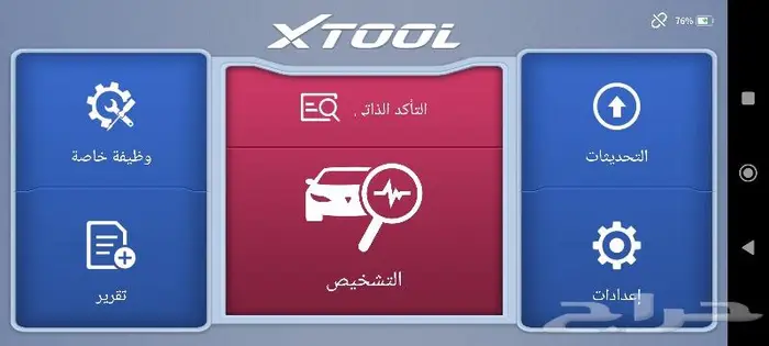 فحص كمبيوتر مع طباعة التقرير بسعر رمزي 6