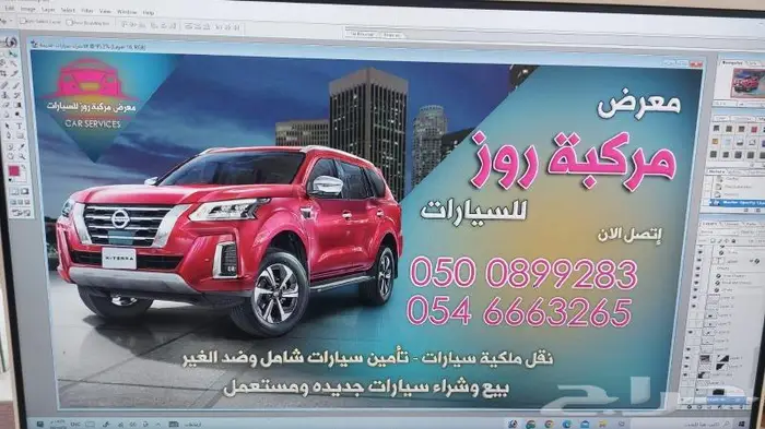 نقل ملكية وتأمين السيارات يوجد لدينا معقب لمراجعة المرور 4