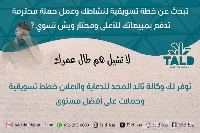 دعاية واعلان 2