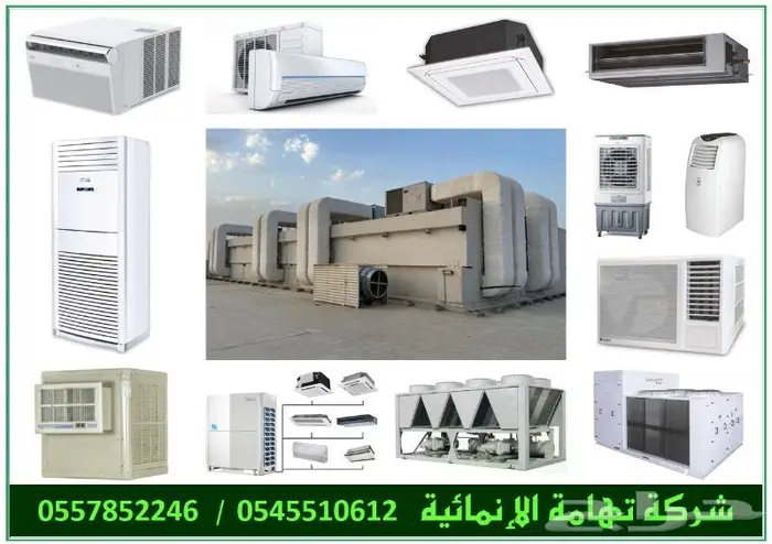 تكييف مكيف مكيفات مركزية شيلر بكج مخفي صحراوي كاسيت دولابي 0