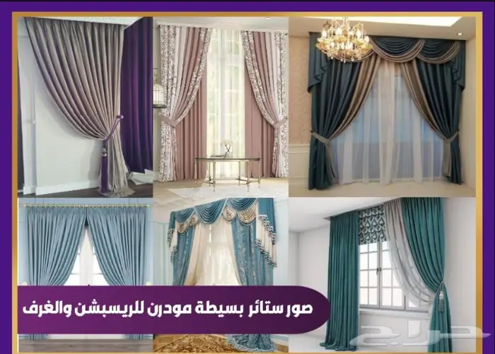 تفصيل وتركيب ستاير مودرن وكلاسيك 7