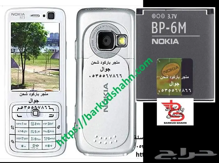 بطارية نوكيا الاصلية BP-6X جوال 8800 8860 N73i NK8800 21