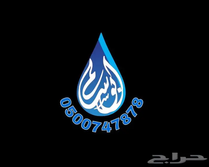ضباب ورذاذ لتبريد الاجواء والجلسات الخارجية مراوح الحرم 0