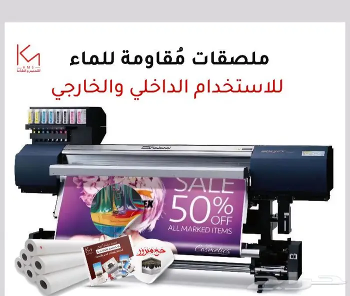 مطابع مطبعة طباعه اختام استكر فواتير بروشور كروت اكواب 1