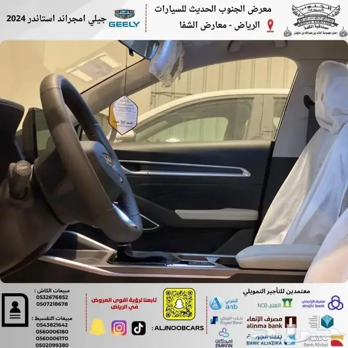 جيلي امجرانداستاندر 2024 عرض خاص يوجد تظليل مجاني 3