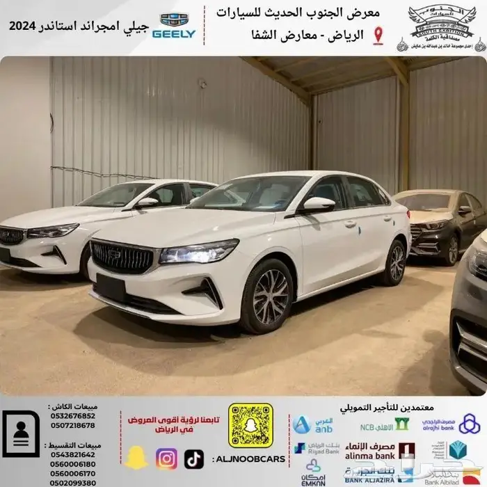 جيلي امجرانداستاندر 2024 عرض خاص يوجد تظليل مجاني 8