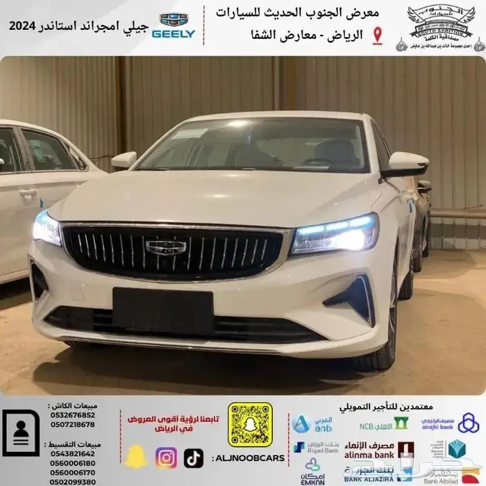 جيلي امجرانداستاندر 2024 عرض خاص يوجد تظليل مجاني 1