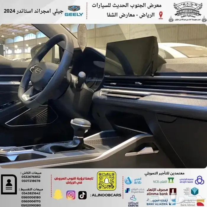 جيلي امجرانداستاندر 2024 عرض خاص يوجد تظليل مجاني 2