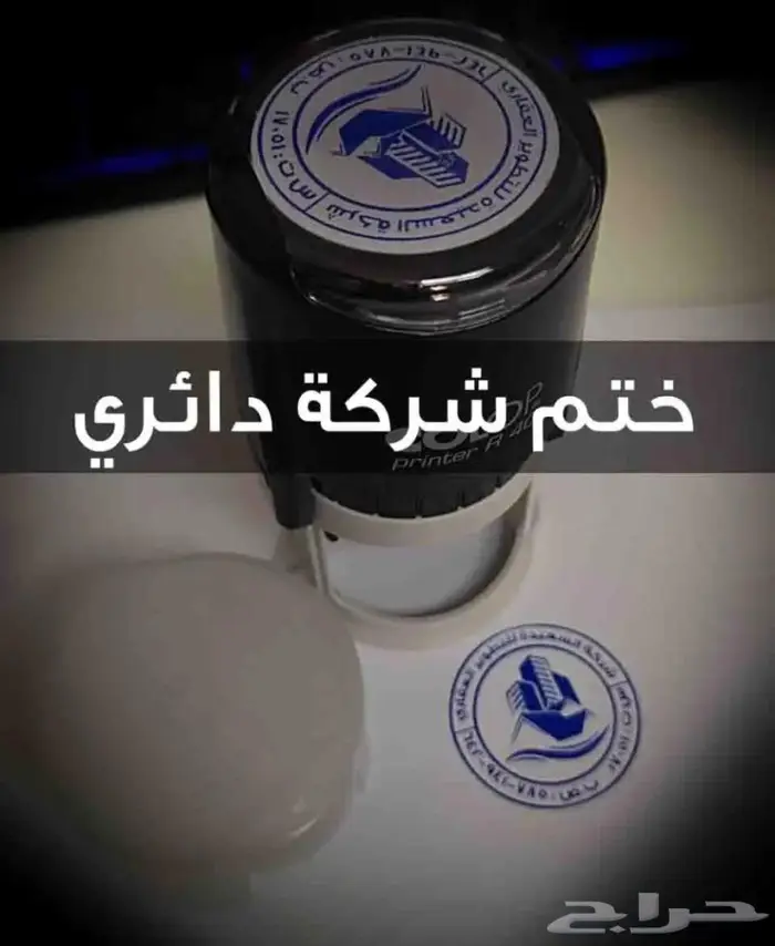 مطابع مطبعة طباعه اختام استكر فواتير بروشور كروت اكواب 0
