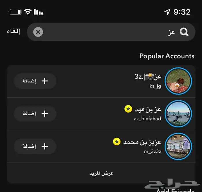 سنابي ترند الي يبي نشر المشاهدات فوق330 الف 0