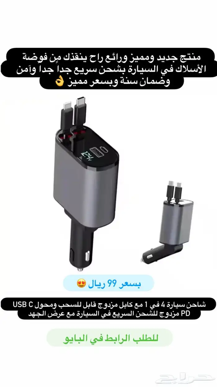 شاحن سيارة متعدد يدعم الشحن السريع ويتميز بسحب 6
