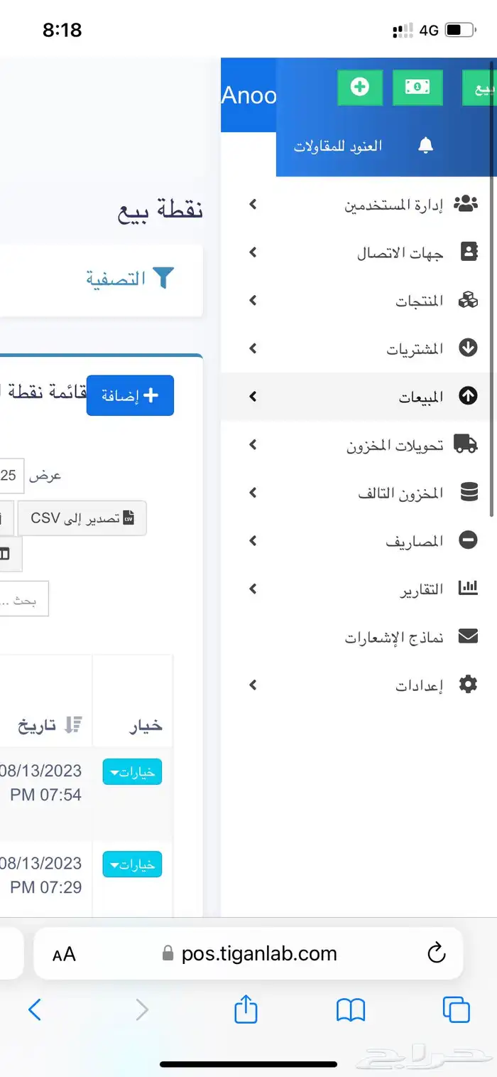 برنامج محاسبي وكاشير معتمد ب 450 1