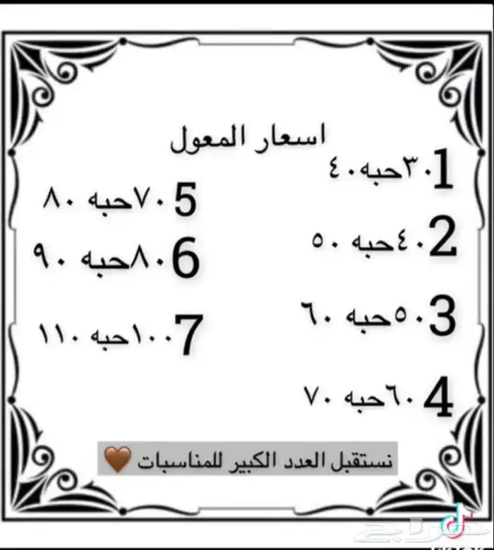 اسعارنا في متناول الجميع 34