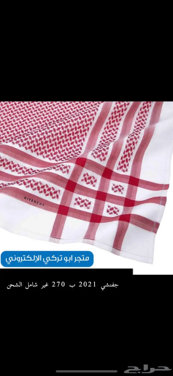 جفنشي 2021 تصفية 0