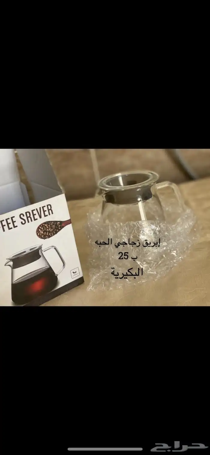 أدوات القهوه المختصه 2
