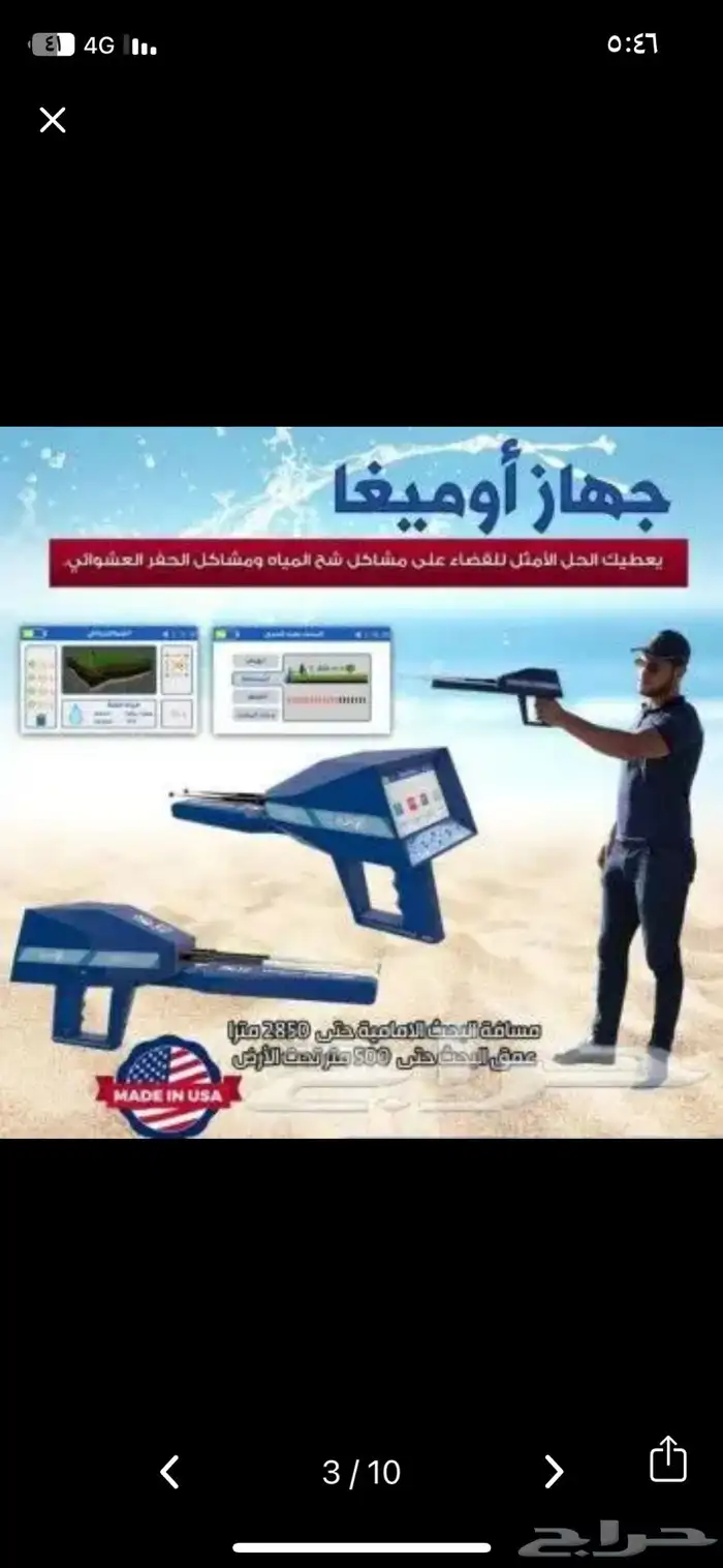 جهاز كشف حديث2022 1