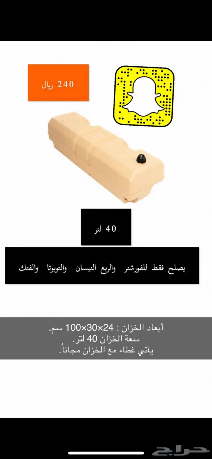 خزان هيلوكس خزان ماء هيلوكس خزنات ماء 7
