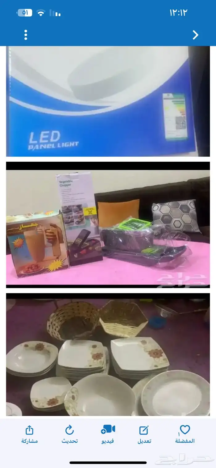 اغراض مطبخ 1