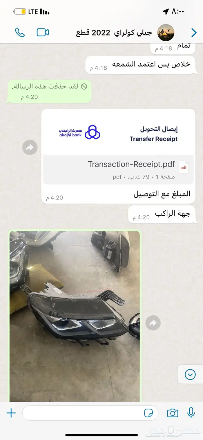 تشليح مندوب طبعا أنا شغال مع عزوز كارز معرف سناب و تيك 3