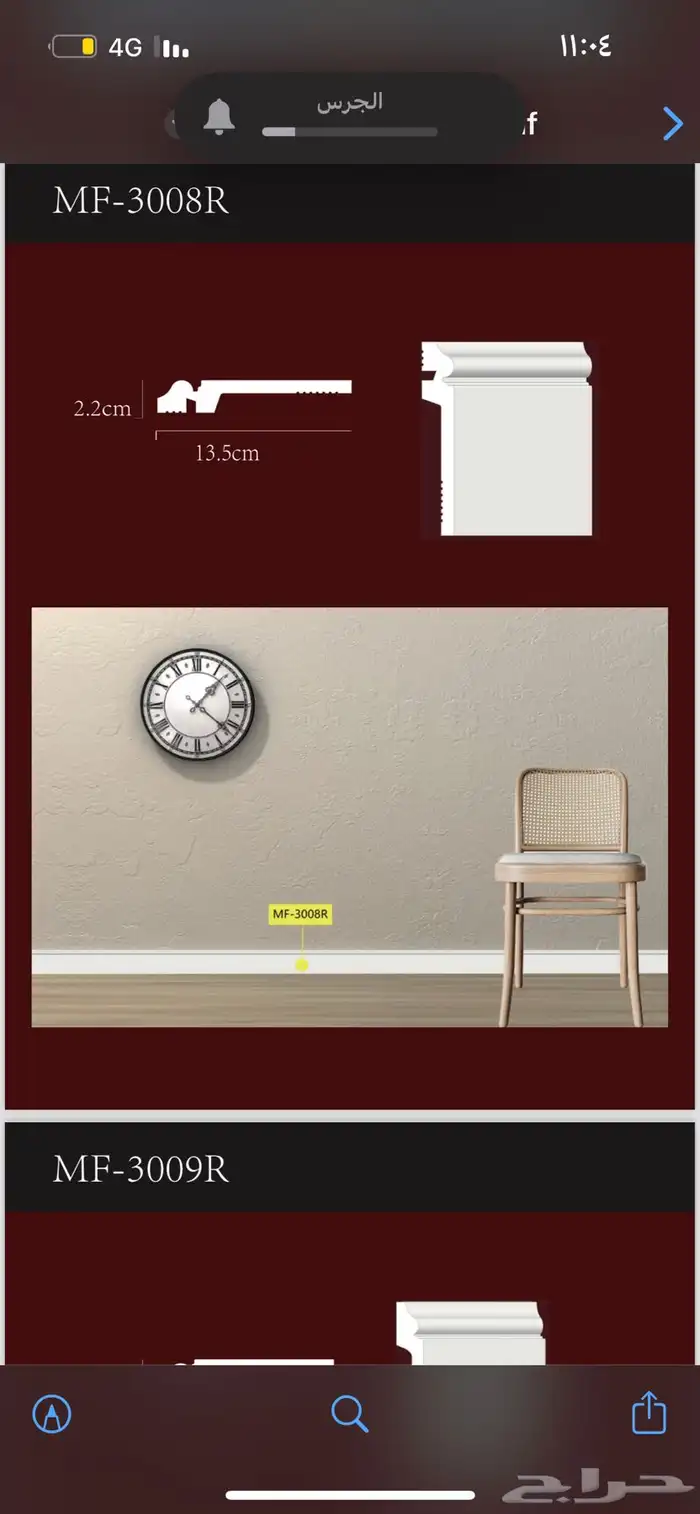 نعلات 12