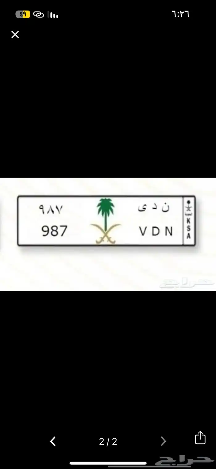 لوحه مميزه ندى 0
