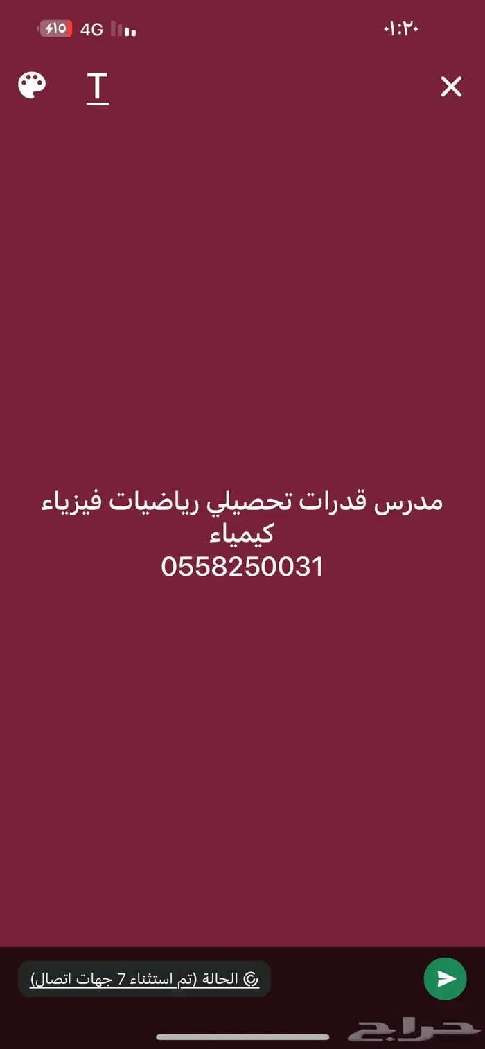 استاذ رياضيات فيزياء - مدرس قدرات GAT بشرق وشمال الرياض 0