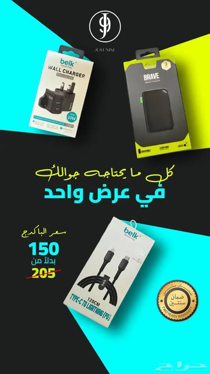 شواحن متنقله سريعه 0