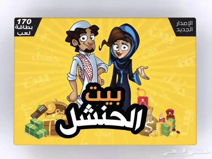 العاب ورقية متنوعة للكبار والصغار بجميع الانواع وبأعلى جودة 57