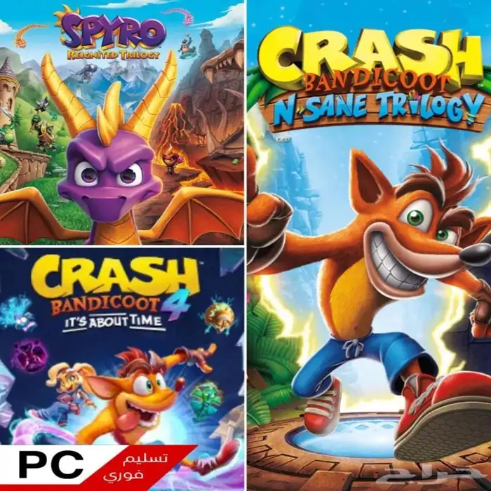 حزمة كراش crash package بي سي فقط 0