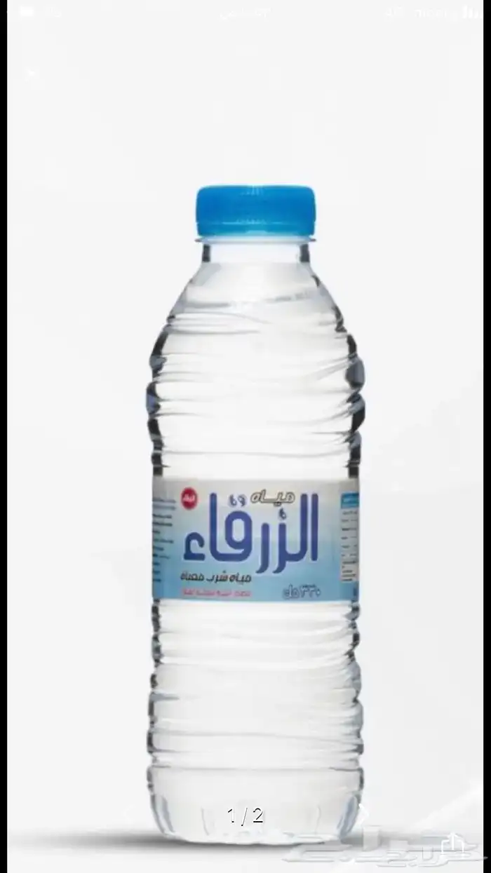 مندوب مياه الزرقاء مياه موجه مياه ايون مياه روان 4