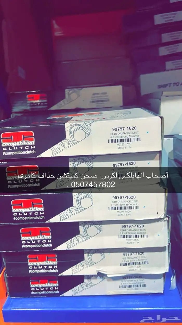 هالتك 550 هدرز فتك 2