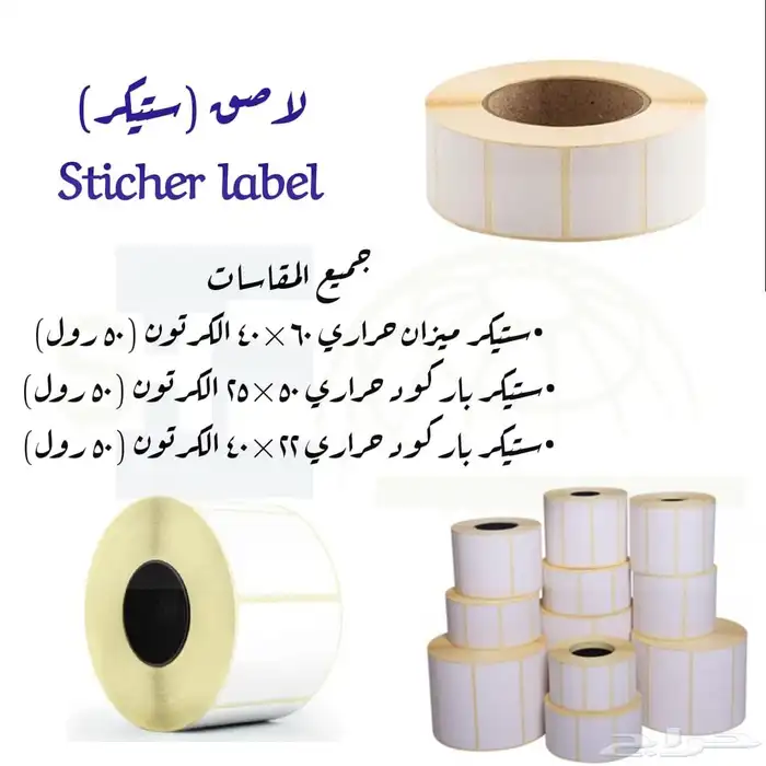 تصفية على ورق رول الكاشير الحراري thermal paper 4