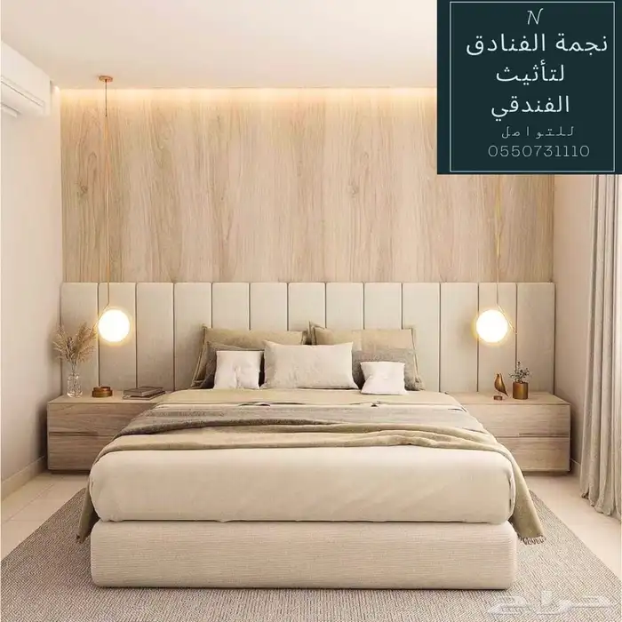 تأثيث فنادق شقق شاليهات ديكورات دوالايب اسره كنب ستائر مراتب 36