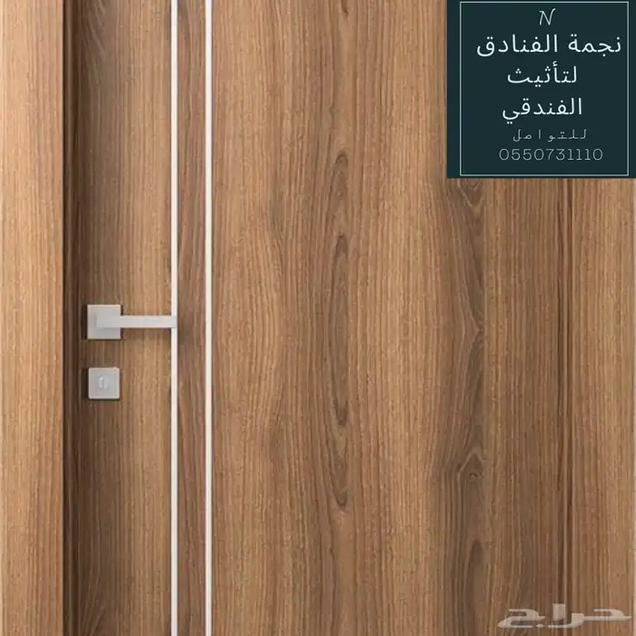 تأثيث فنادق شقق شاليهات ديكورات دوالايب اسره كنب ستائر مراتب 35