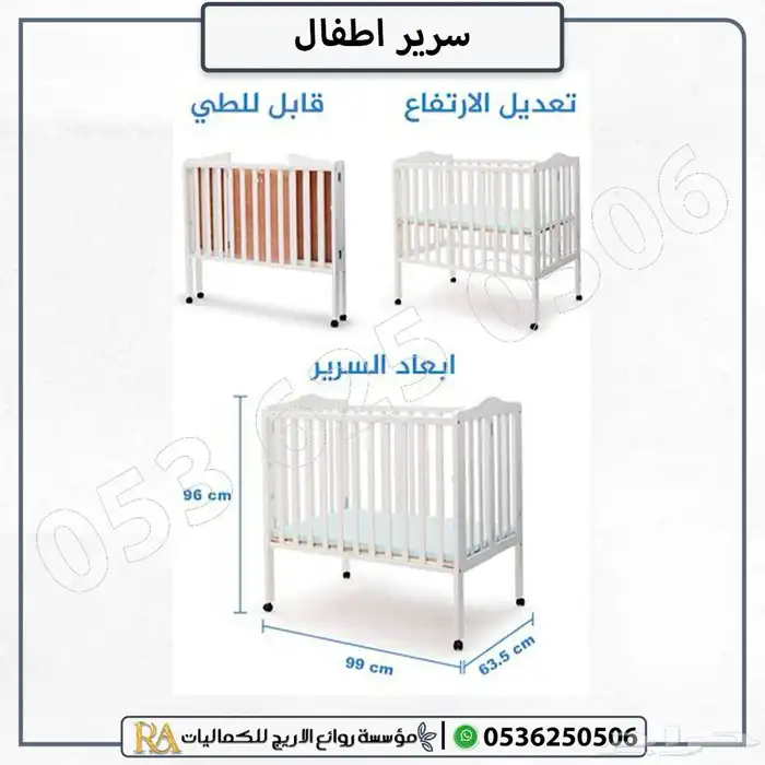 سرير اطفال محمول قابل للطي 3