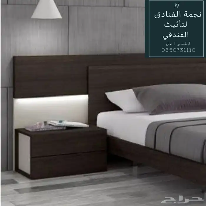 تأثيث فنادق شقق شاليهات ديكورات دوالايب اسره كنب ستائر مراتب 30