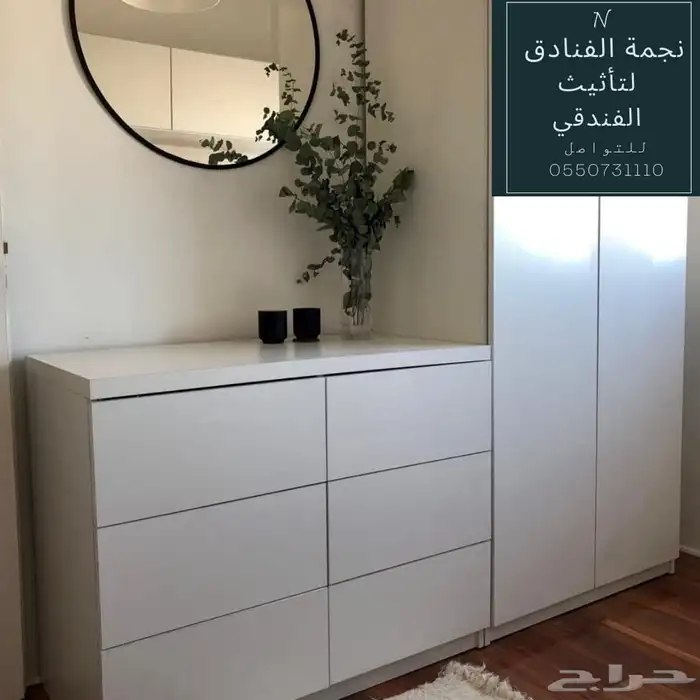 تأثيث فنادق شقق شاليهات ديكورات دوالايب اسره كنب ستائر مراتب 31