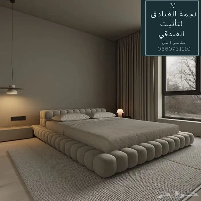 تأثيث فنادق شقق شاليهات ديكورات دوالايب اسره كنب ستائر مراتب 33