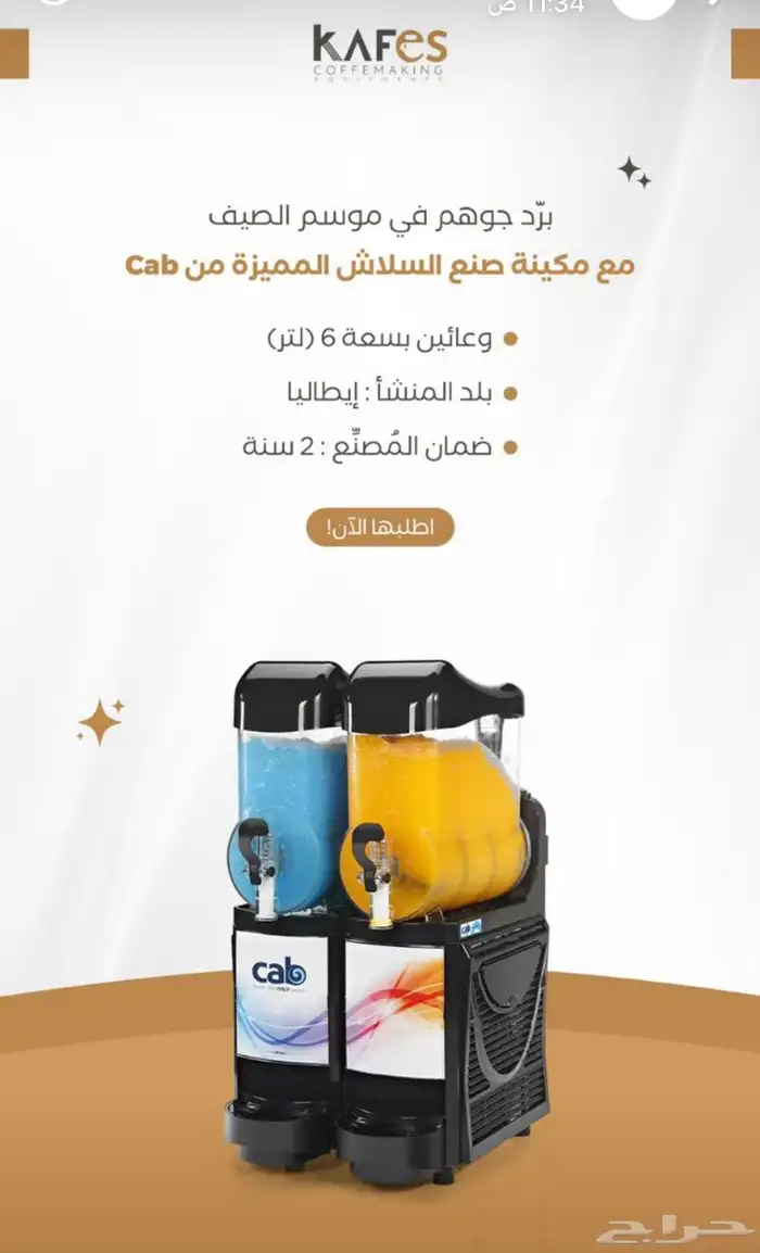 تجهيز كوفيهات باحدث المكائن والمعدات 19