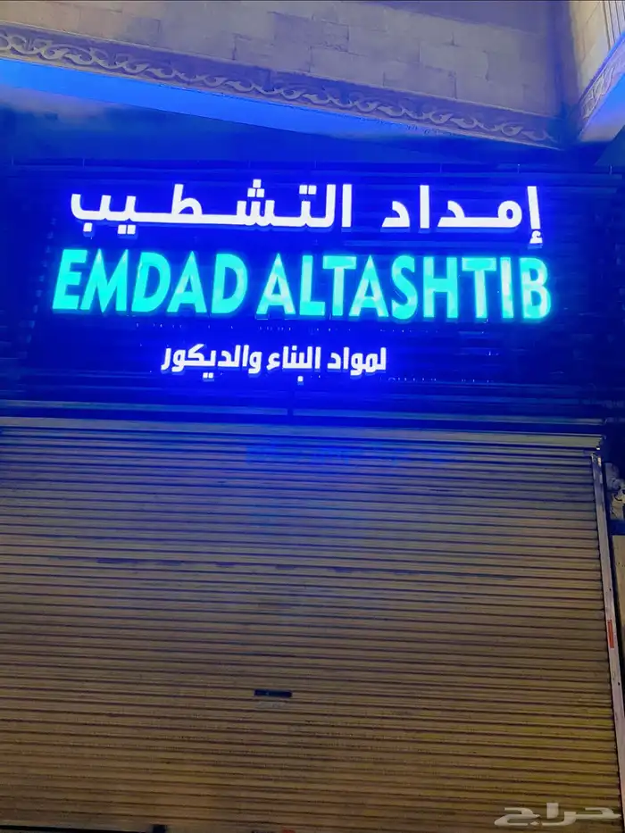 لوحات حروف بأرزة 0