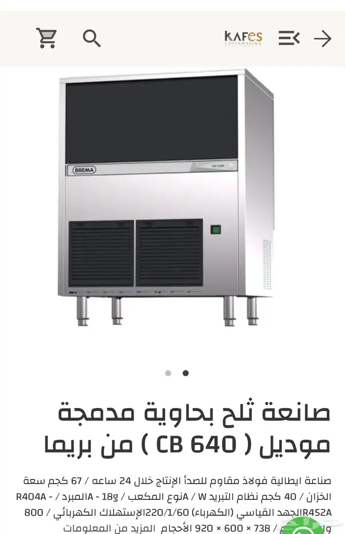 تجهيز كوفيهات باحدث المكائن والمعدات 10