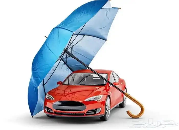 تامين واسترجاع التامين لجميع السيارات 0