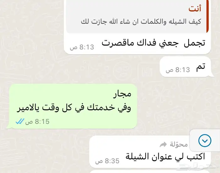 قصايد وشيلات حماسيه باقل الاسعار 2