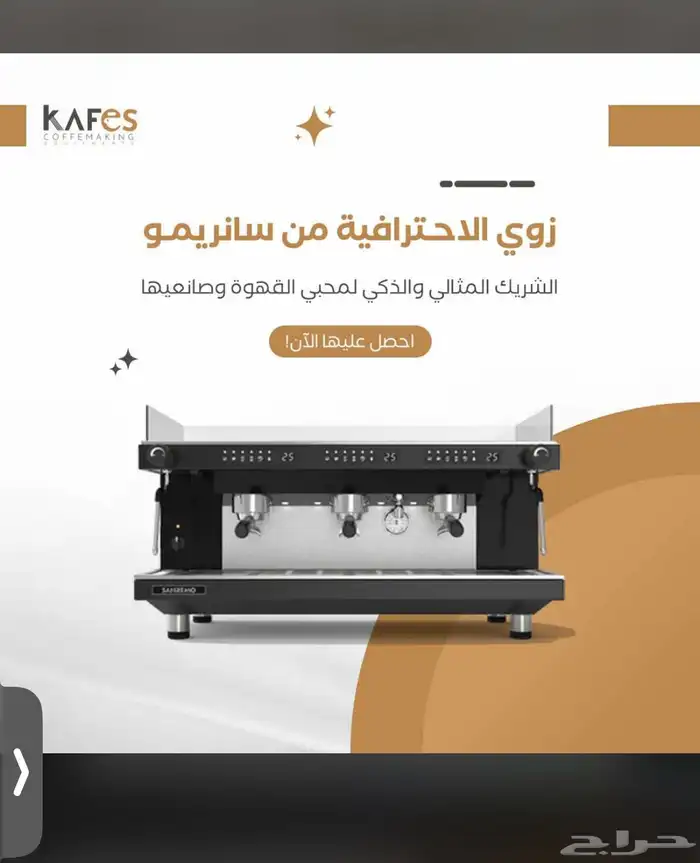 تجهيز كوفيهات باحدث المكائن والمعدات 8