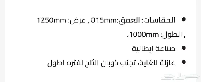 صانعة ثلج 300 كيلو بريما 3
