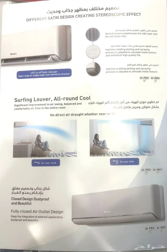 مكيف اسبلت اي ماكس جري الجديد 2024 GREE - متوفر كاش و اقساط 4