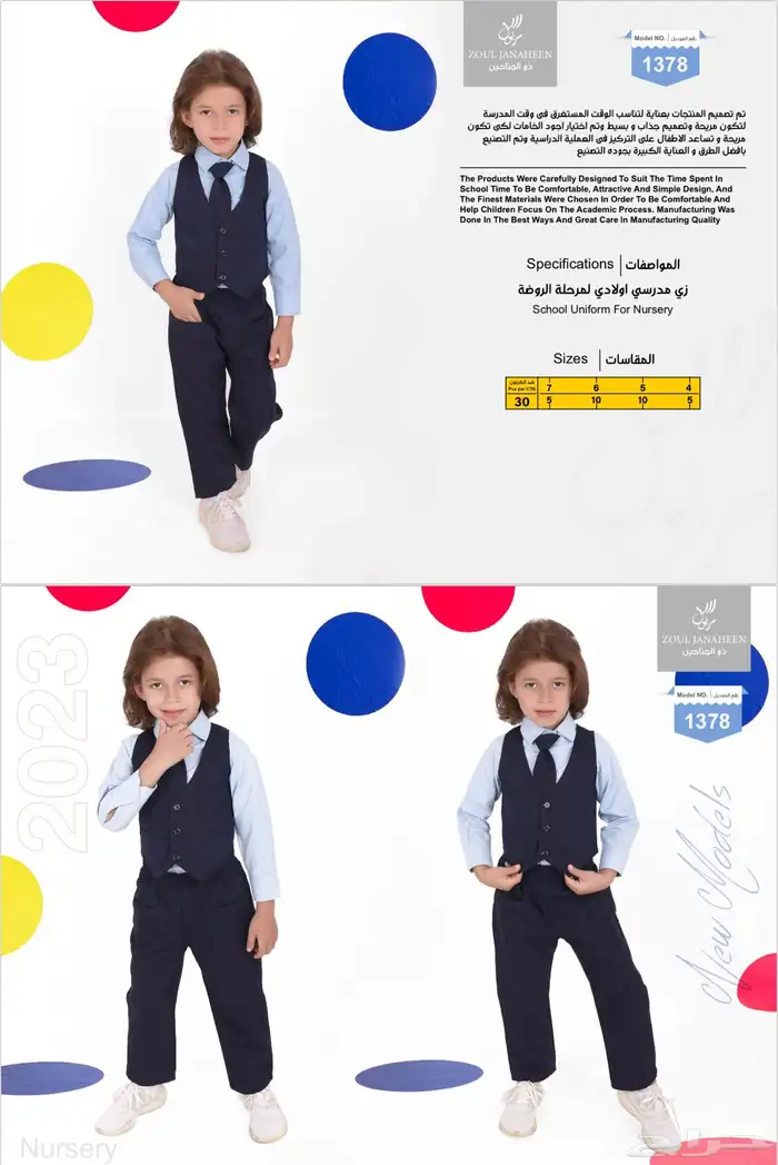 مريول مدرسي ( جميع ازياء المدرسية ) 32