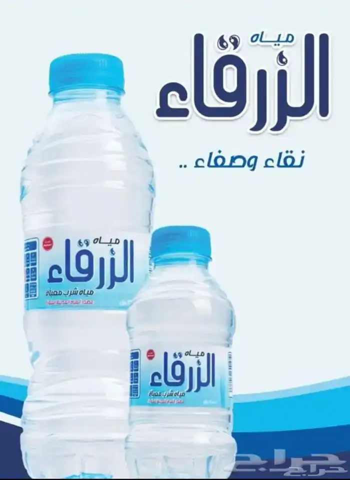 مندوب مياه الزرقاء مياه موجه مياه ايون مياه روان 1